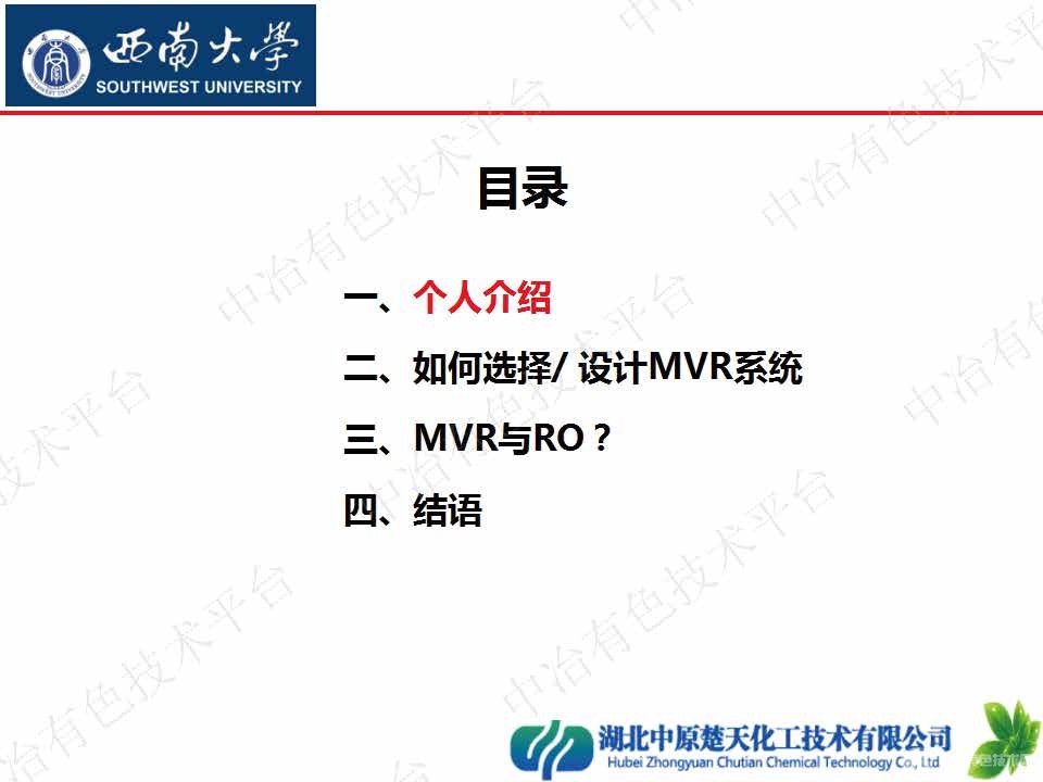 如何選擇設計一款優(yōu)質(zhì)的MVR多效蒸發(fā)結晶系統