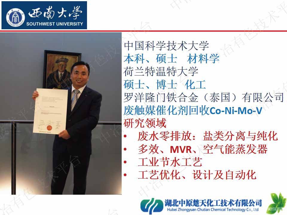 如何選擇設計一款優(yōu)質(zhì)的MVR多效蒸發(fā)結晶系統