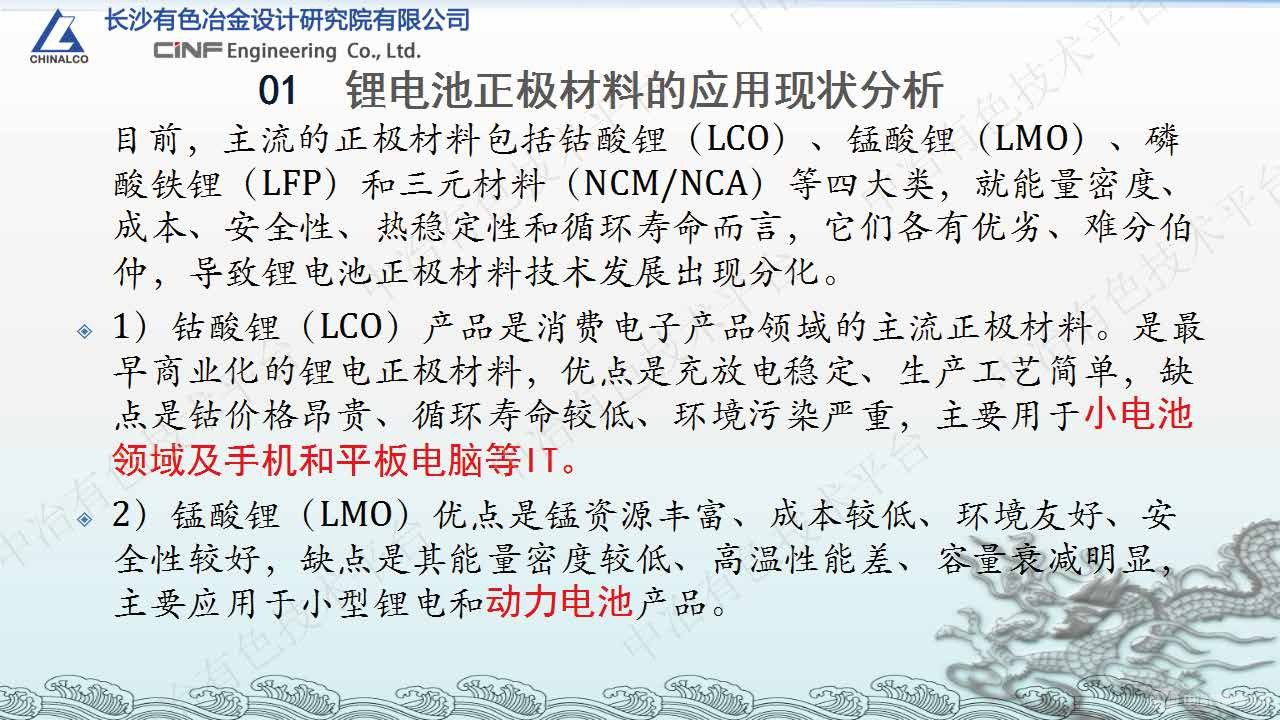 鋰電三元前驅體項目廢水處理技術(shù)探討
