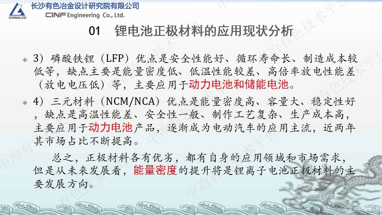 鋰電三元前驅體項目廢水處理技術(shù)探討