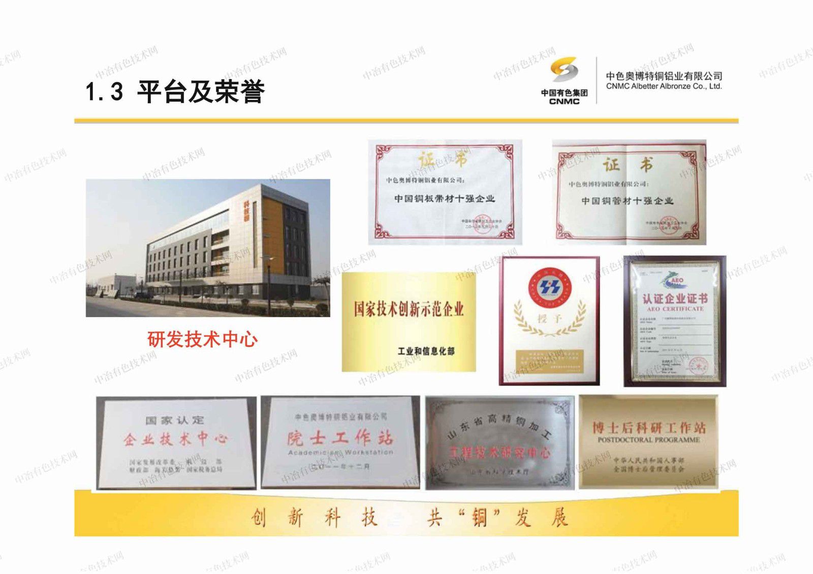 5G領(lǐng)域用高性能銅合金箔生產(chǎn)與應用