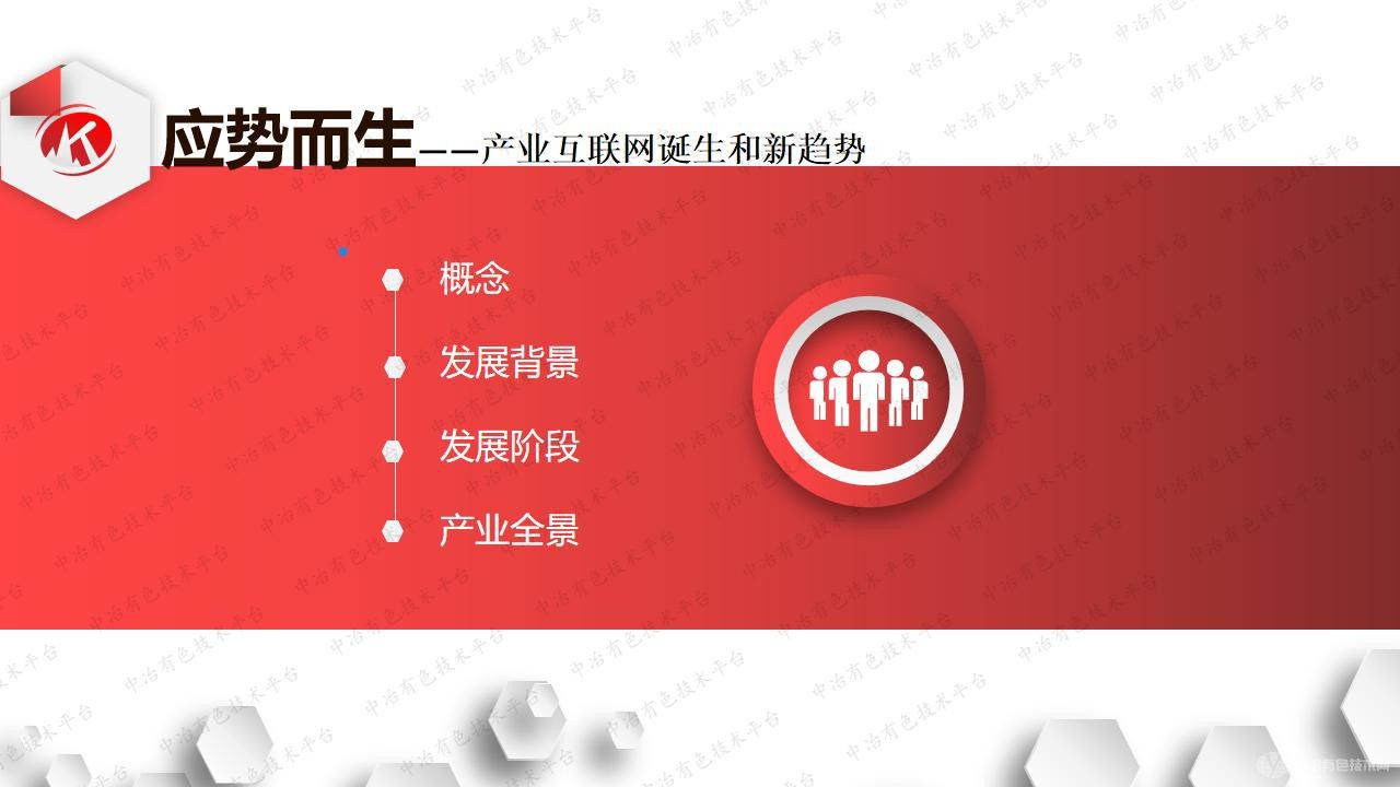 礦業(yè)供應鏈的互聯(lián)網(wǎng)化邏輯和實(shí)踐