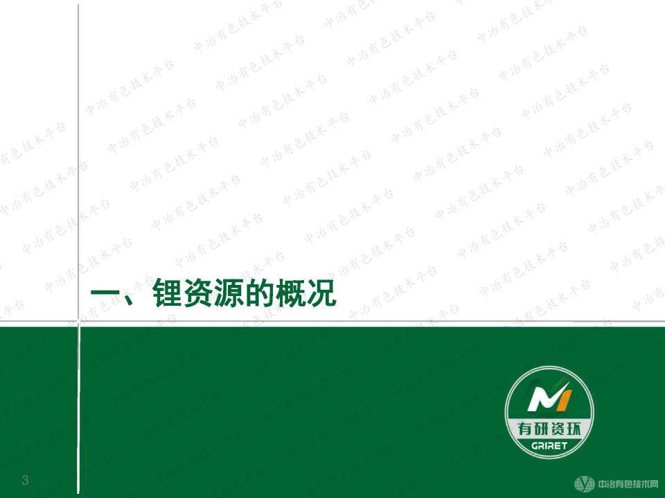 鋰云母提鋰的研究現狀與展望