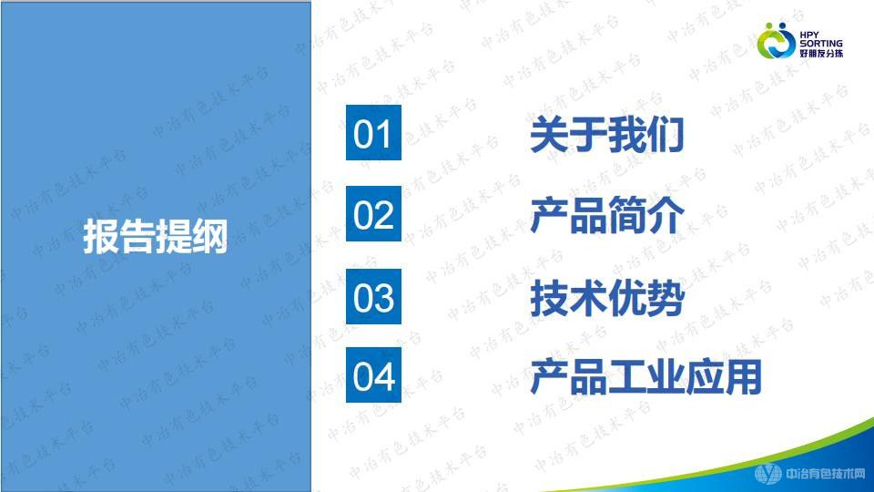 礦石預選拋廢技術在有色金屬礦山的應用研究