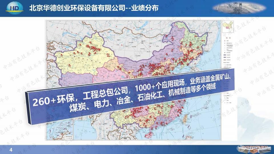一體化多效澄清系統