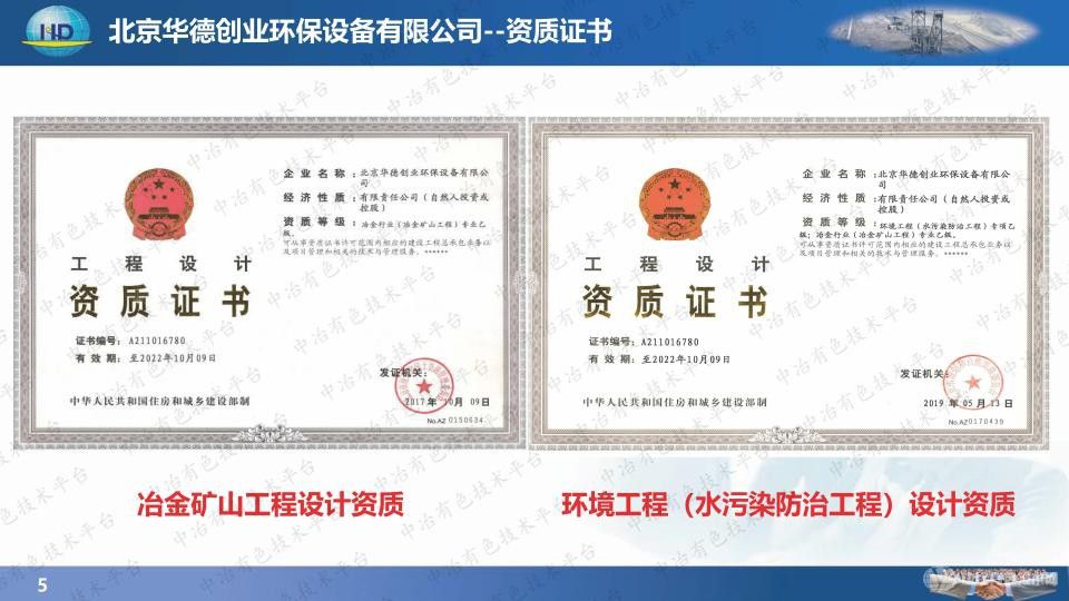 一體化多效澄清系統