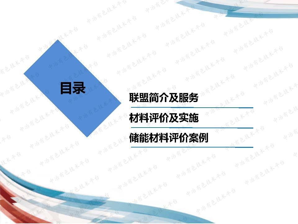 以測試評價(jià)推動(dòng)產(chǎn)品創(chuàng  )新助力儲能材料產(chǎn)業(yè)發(fā)展