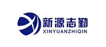 北京新源志勤科技開(kāi)發(fā)有限責任公司