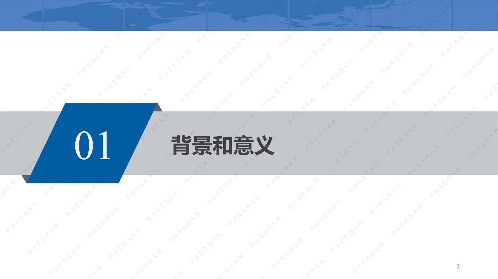 工業領域無廢城市建設成效及思考