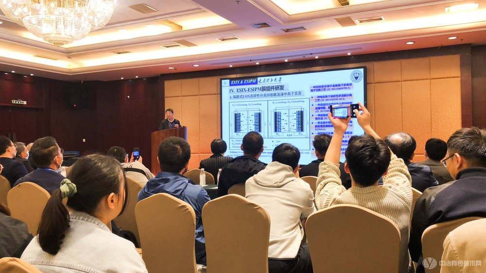 含鋰資源提取與清潔利用技術(shù)交流會(huì )現場(chǎng)照片