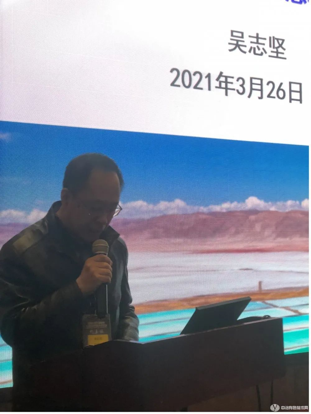 含鋰資源提取與清潔利用技術(shù)交流會(huì )現場(chǎng)照片