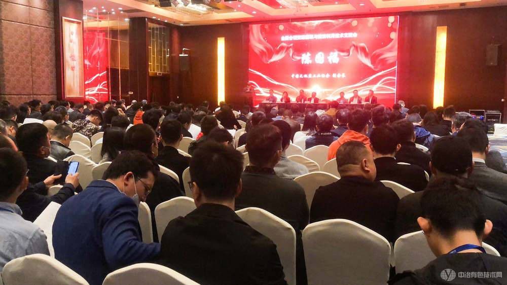 含鋰資源提取與清潔利用技術(shù)交流會(huì )現場(chǎng)照片