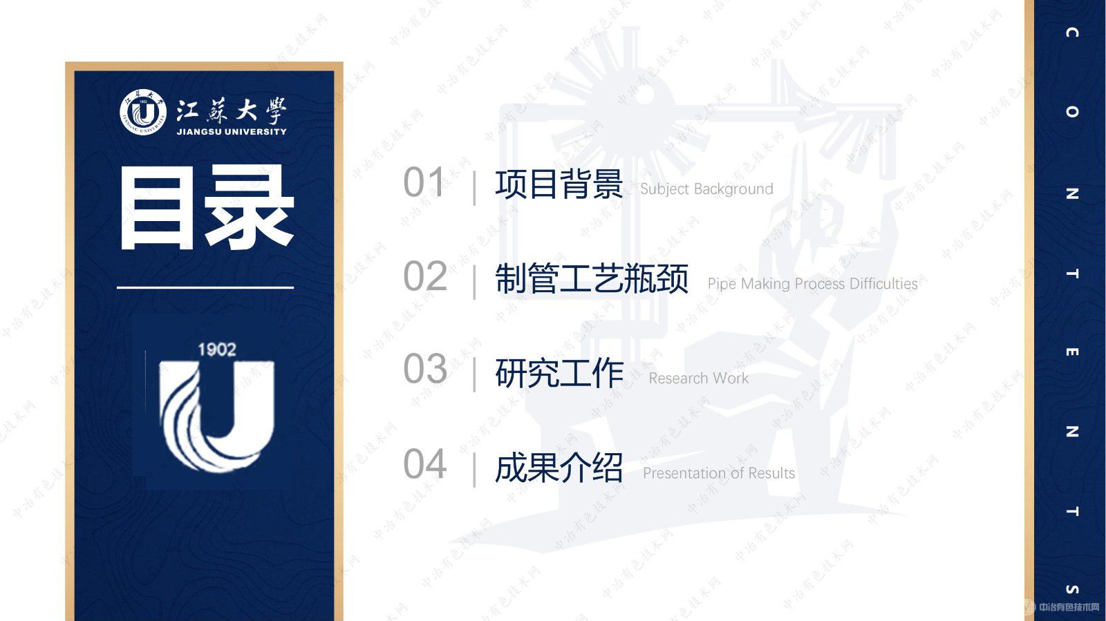 快中子反應堆熱交換器用奧氏體不銹鋼無(wú)縫管制造及關(guān)鍵熱處理工藝