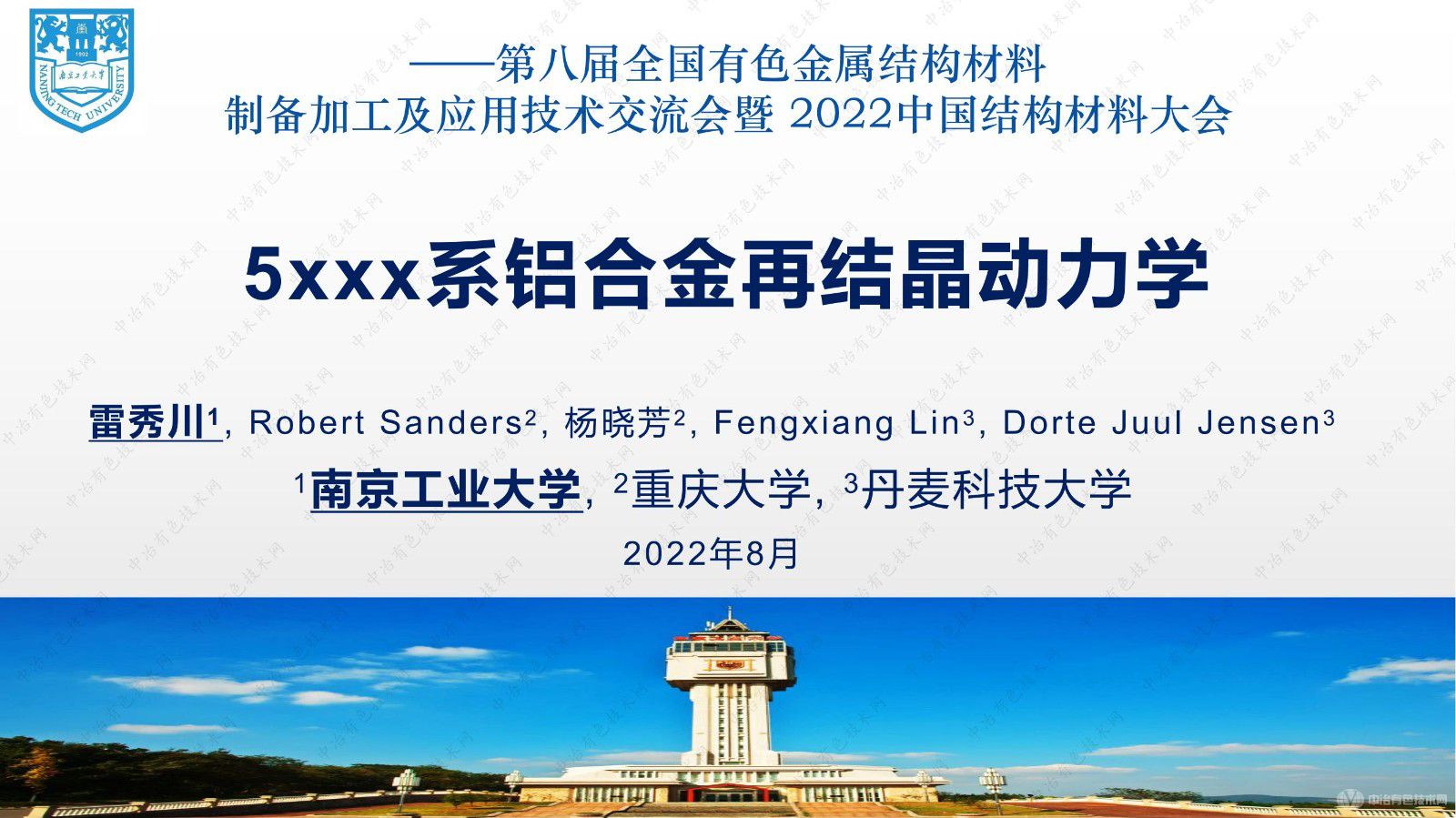 5xxx系鋁合金再結晶動(dòng)力學(xué)