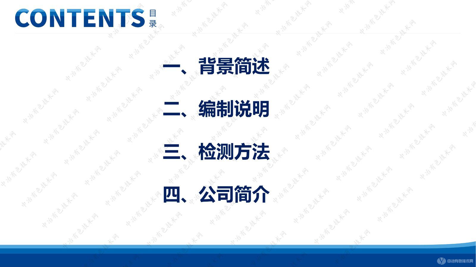 太陽(yáng)能電池漿料用球形銀粉 分析檢測技術(shù)