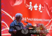 5G+有色金屬智能工廠(chǎng)綠色信息化建設發(fā)展論壇