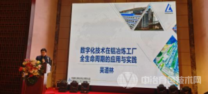 5G+有色金屬智能工廠(chǎng)綠色信息化建設發(fā)展論壇 5G+有色金屬智能工廠(chǎng)綠色信息化建設發(fā)展論壇