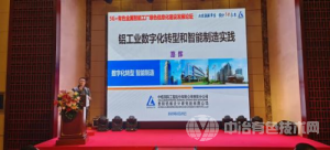 5G+有色金屬智能工廠(chǎng)綠色信息化建設發(fā)展論壇 5G+有色金屬智能工廠(chǎng)綠色信息化建設發(fā)展論壇