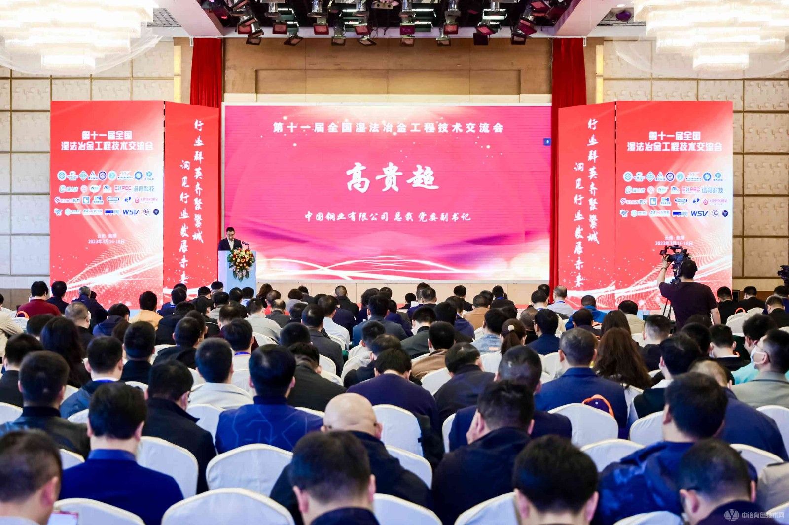 第十一屆濕法冶金現場(chǎng)照片