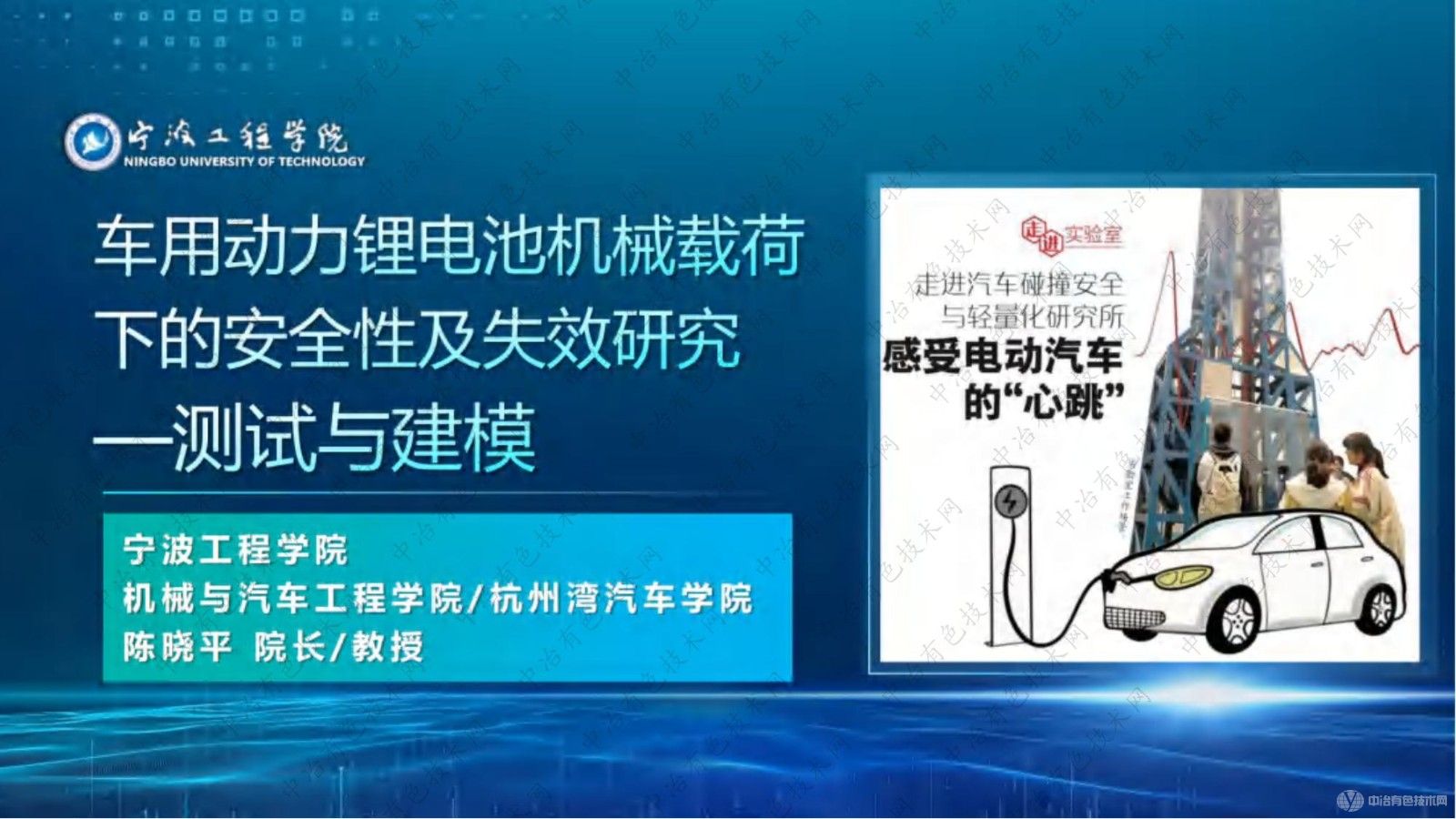 車(chē)用動(dòng)力鋰電池機械載荷下的安全性及失效研究