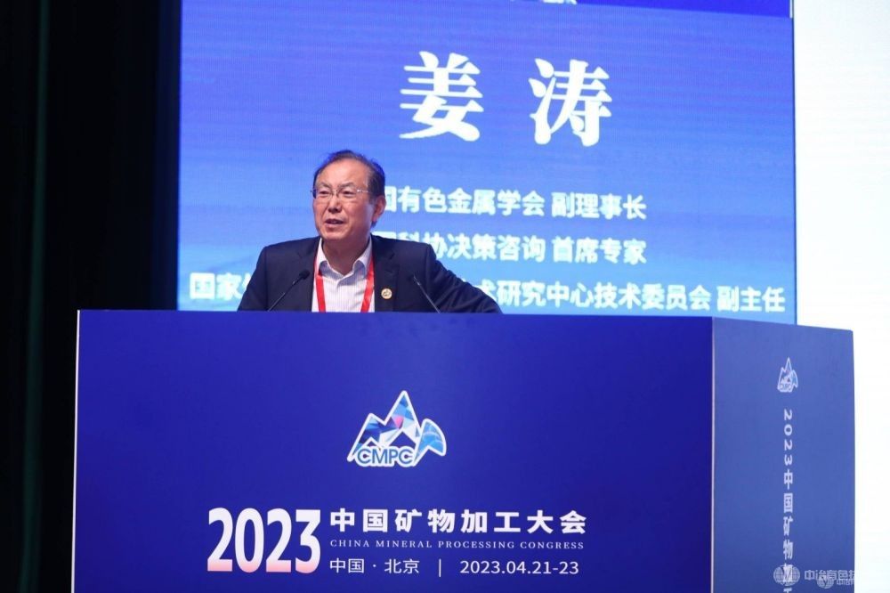 2023中國礦物加工大會(huì )現場(chǎng)照片