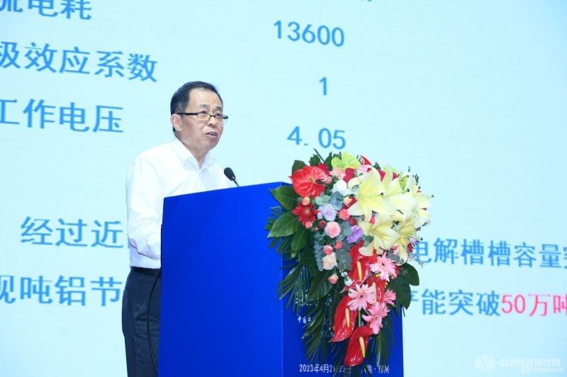 中國鋁工業(yè)綠色低碳發(fā)展創(chuàng  )新大會(huì )現場(chǎng)照片