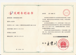 錦州長(cháng)城耐火材料有限公司