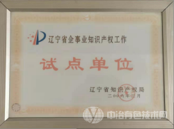 錦州長(cháng)城耐火材料有限公司