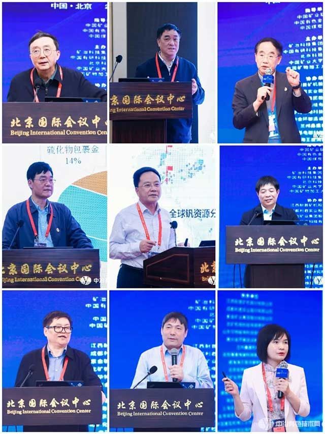 2023中國礦物加工大會(huì )——專(zhuān)家風(fēng)采