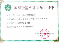 錦州長(cháng)城耐火材料有限公司