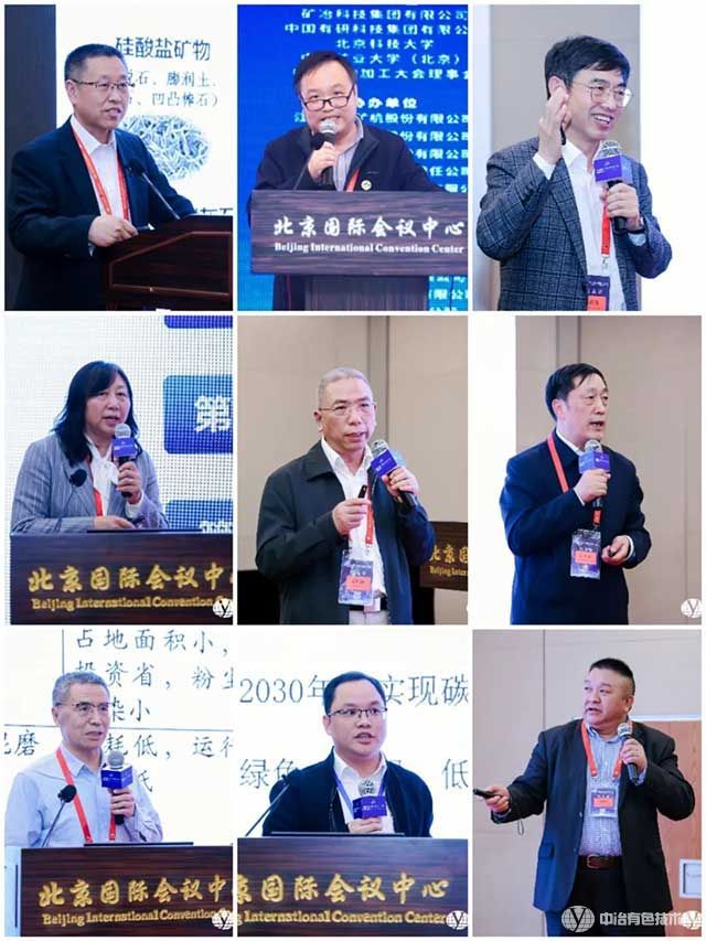 2023中國礦物加工大會(huì )——專(zhuān)家風(fēng)采