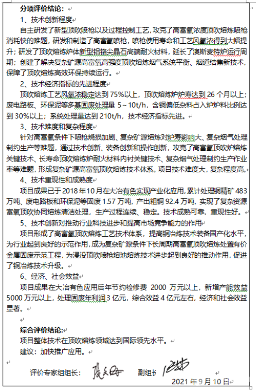 錦州長(cháng)城耐火材料有限公司