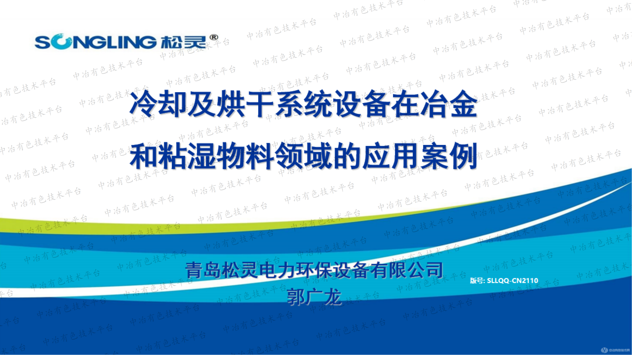 冷卻及烘干系統設備在冶金和粘濕物料領(lǐng)域的應用案例