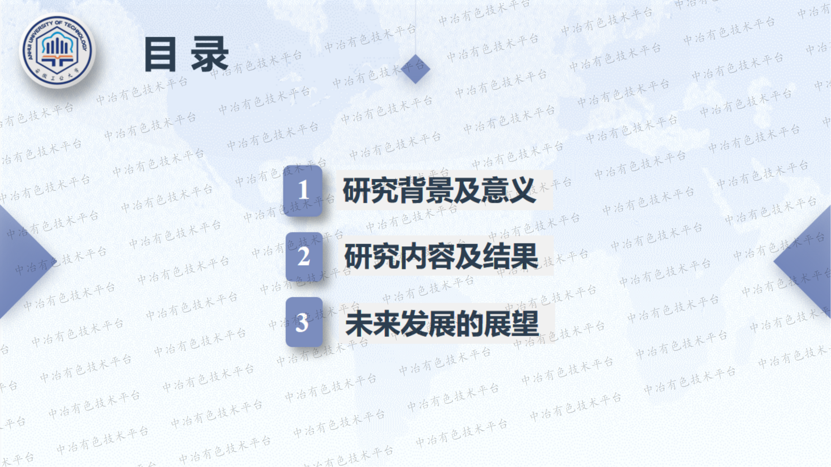 電場(chǎng)強化冶金廢渣除硫的相關(guān)研究進(jìn)展