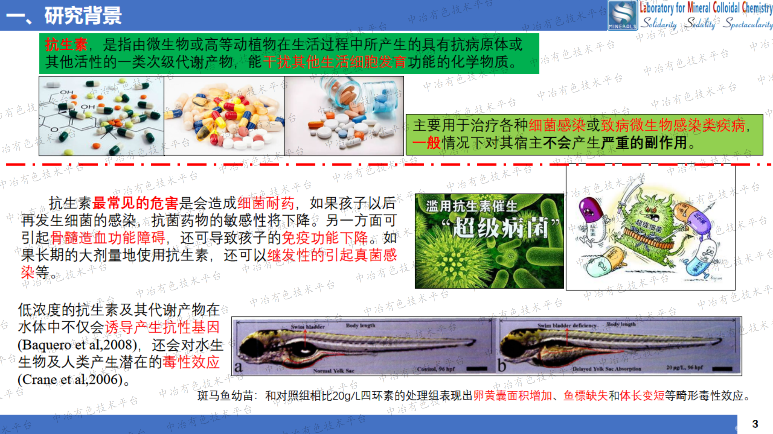 光熱效應下微污染物的催化氧化