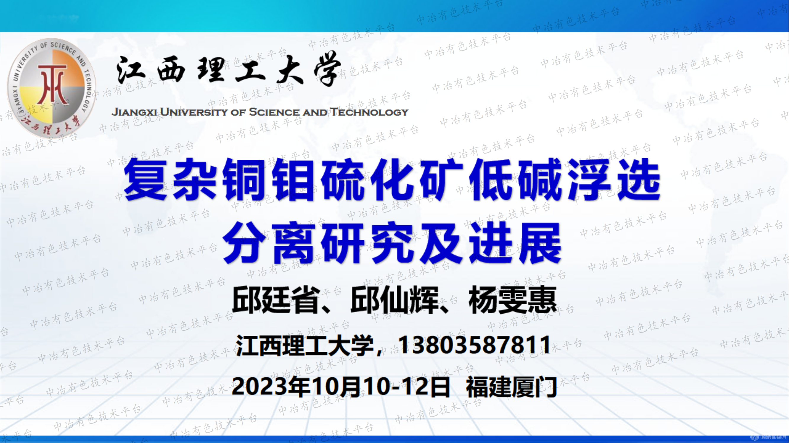 復雜銅鉬硫化礦低堿浮選分離研究及進(jìn)展