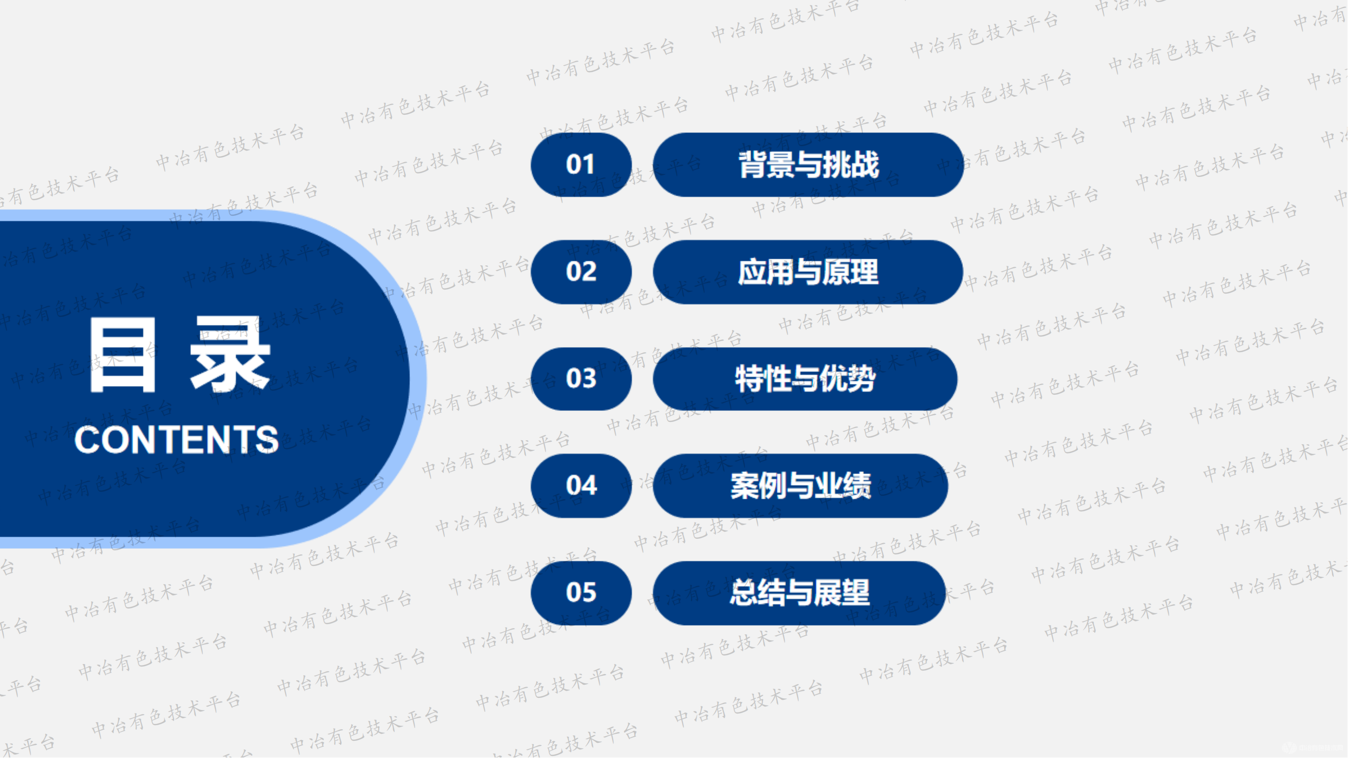 塑料管道在冶煉污酸處理與鋰電污水 處理中的關(guān)鍵應用