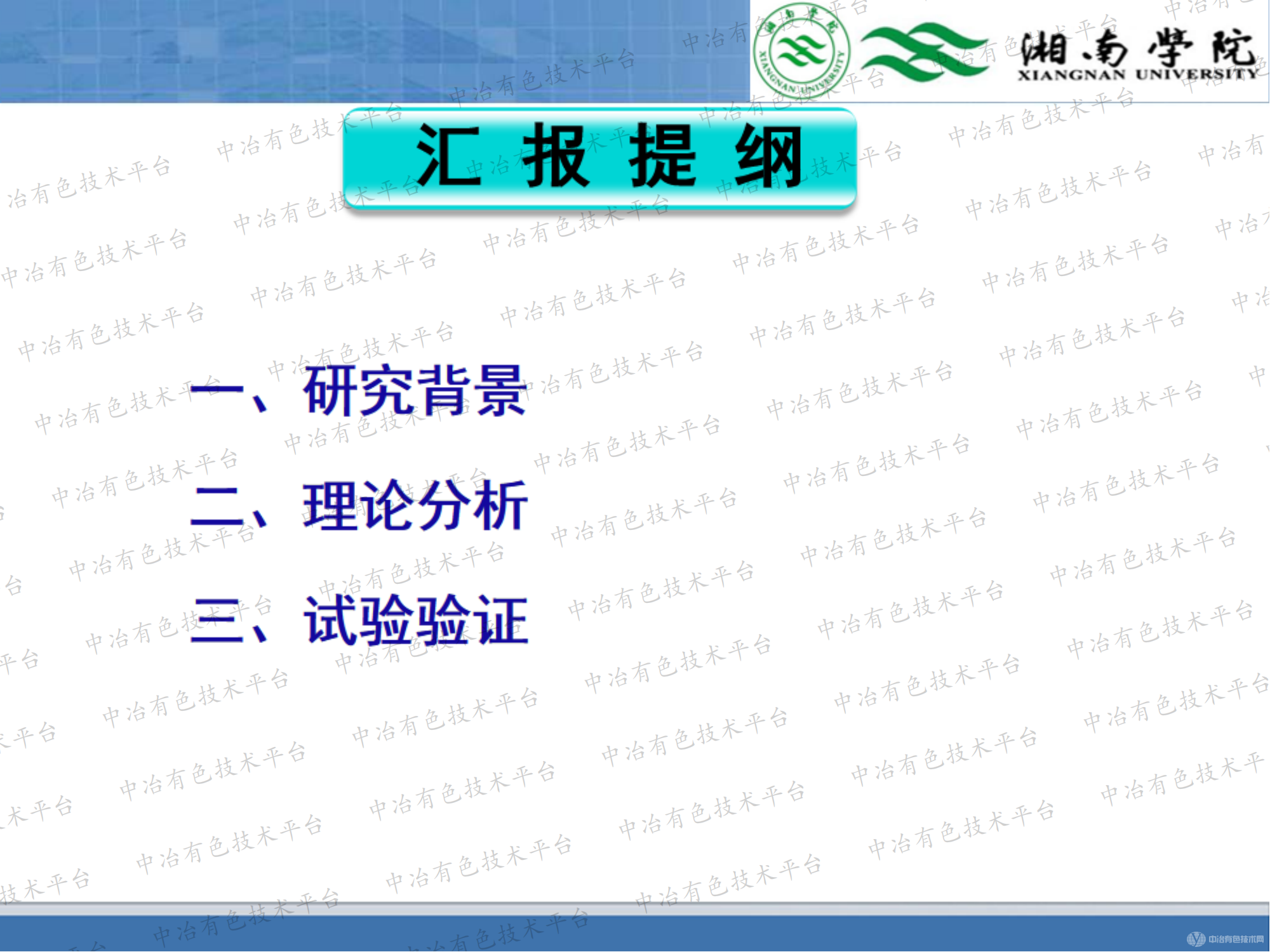 煤基還原調控高硅鐵礦物相結構及硅鐵活化-分離同步機制