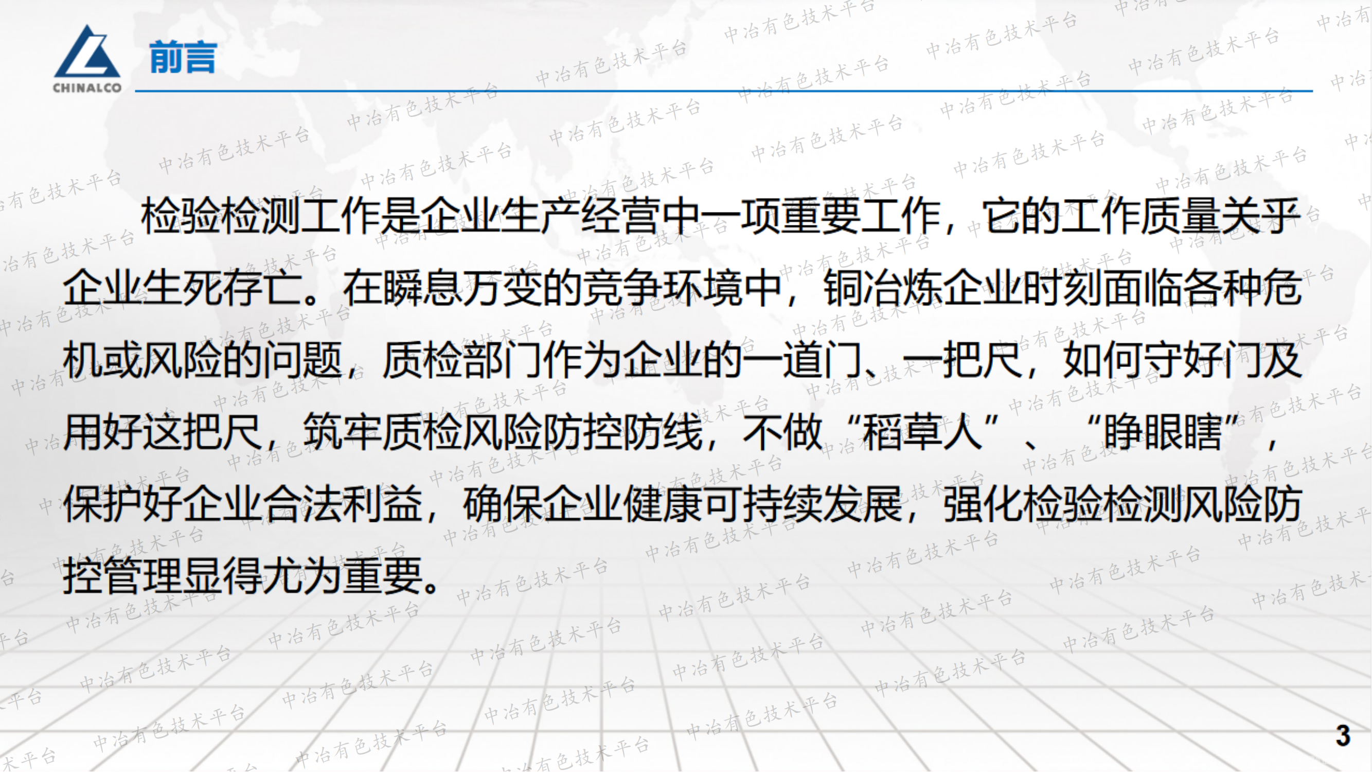淺談檢驗檢測風(fēng)險防控管理及要點(diǎn)