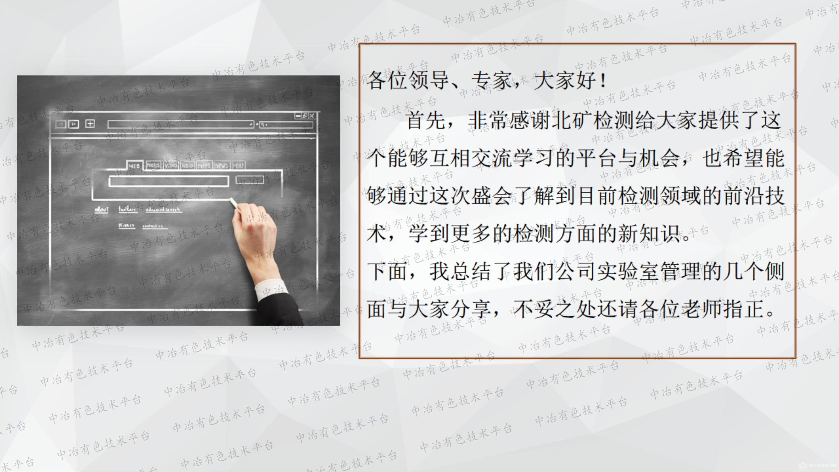 實(shí)驗室管理與實(shí)踐