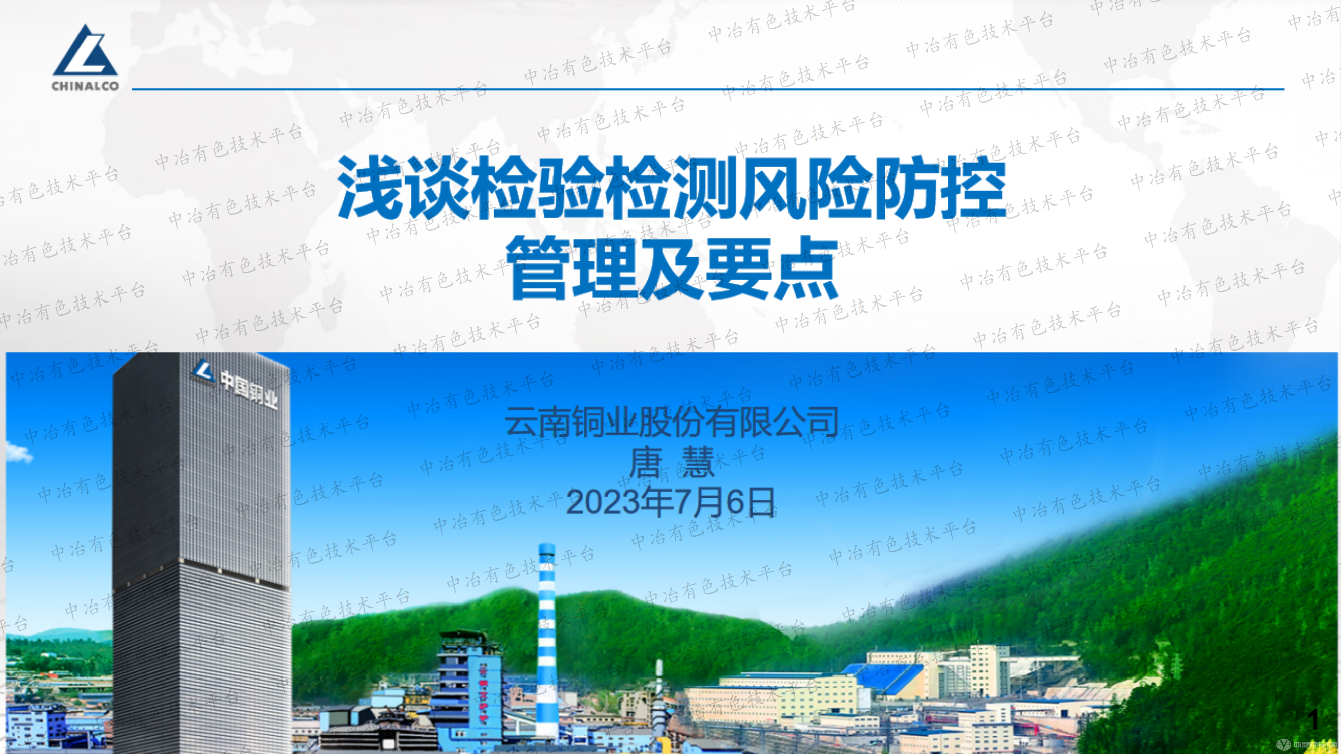 淺談檢驗檢測風(fēng)險防控管理及要點(diǎn)