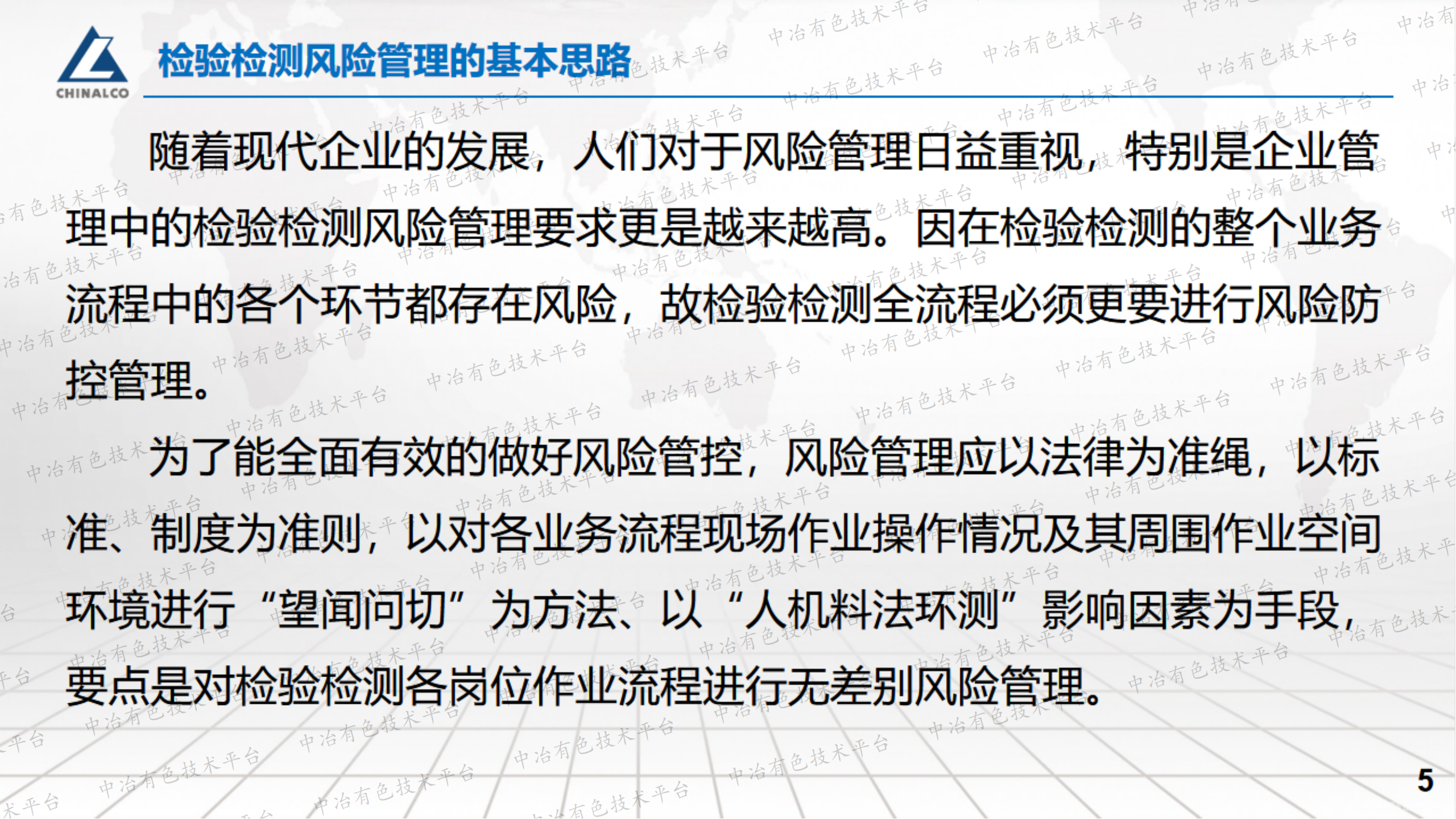 淺談檢驗檢測風(fēng)險防控管理及要點(diǎn)