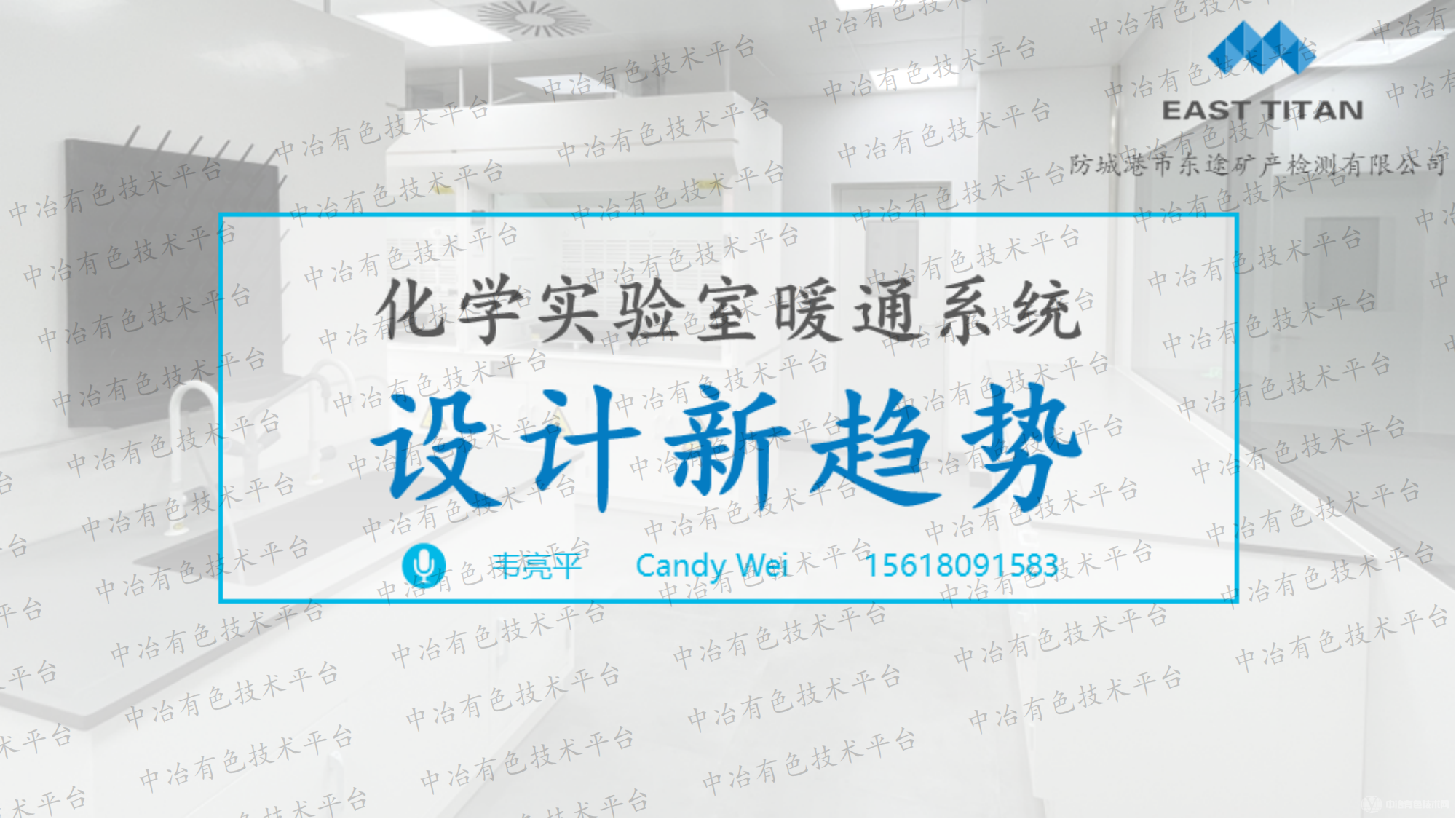 化學(xué)實(shí)驗室暖通系統設計新趨勢