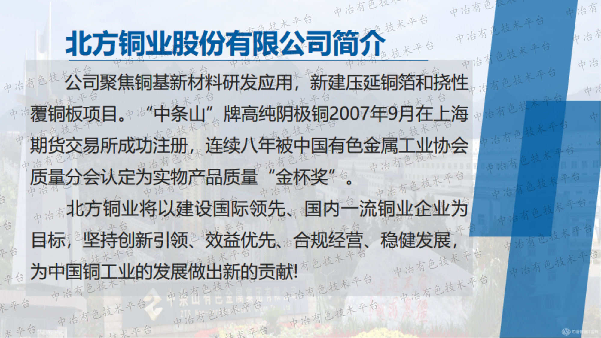 進(jìn)口銅精礦港口驗收風(fēng)險防控探討