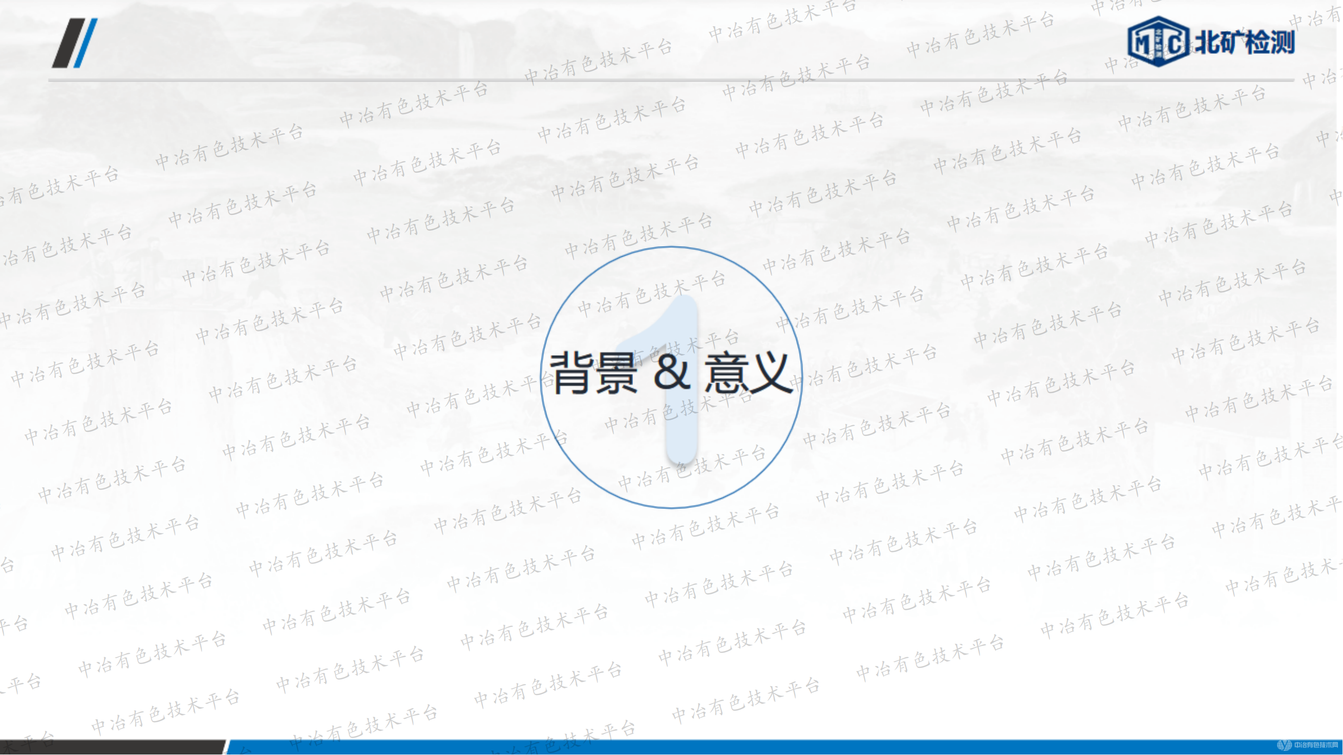 ICP-MS/MS測定有色金屬中的微痕量硅、磷方法探究