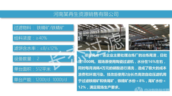 河南某再生資源銷(xiāo)售有限公司