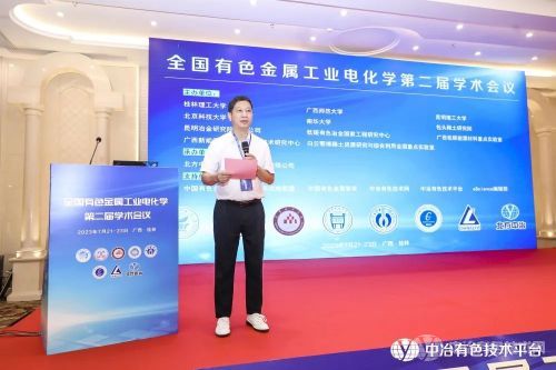李慶余教授主持會(huì )議