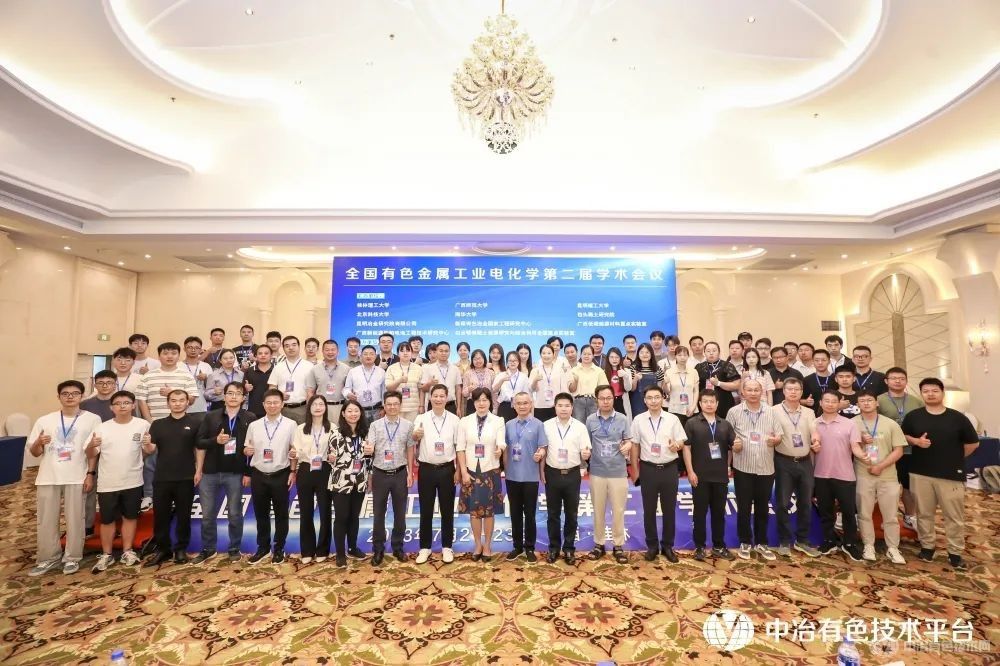 順利閉幕--“全國有色金屬工業(yè)電化學(xué)第二屆學(xué)術(shù)會(huì )議”在桂林市成功召開(kāi)