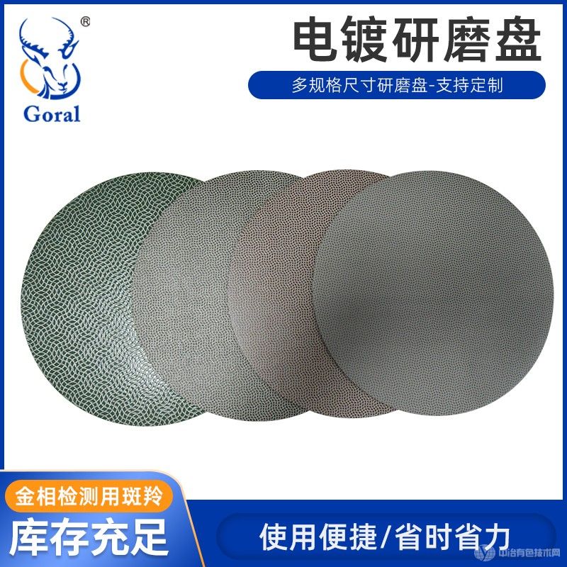 進(jìn)口電鍍波浪紋金剛石研磨拋光盤(pán)超硬材質(zhì)