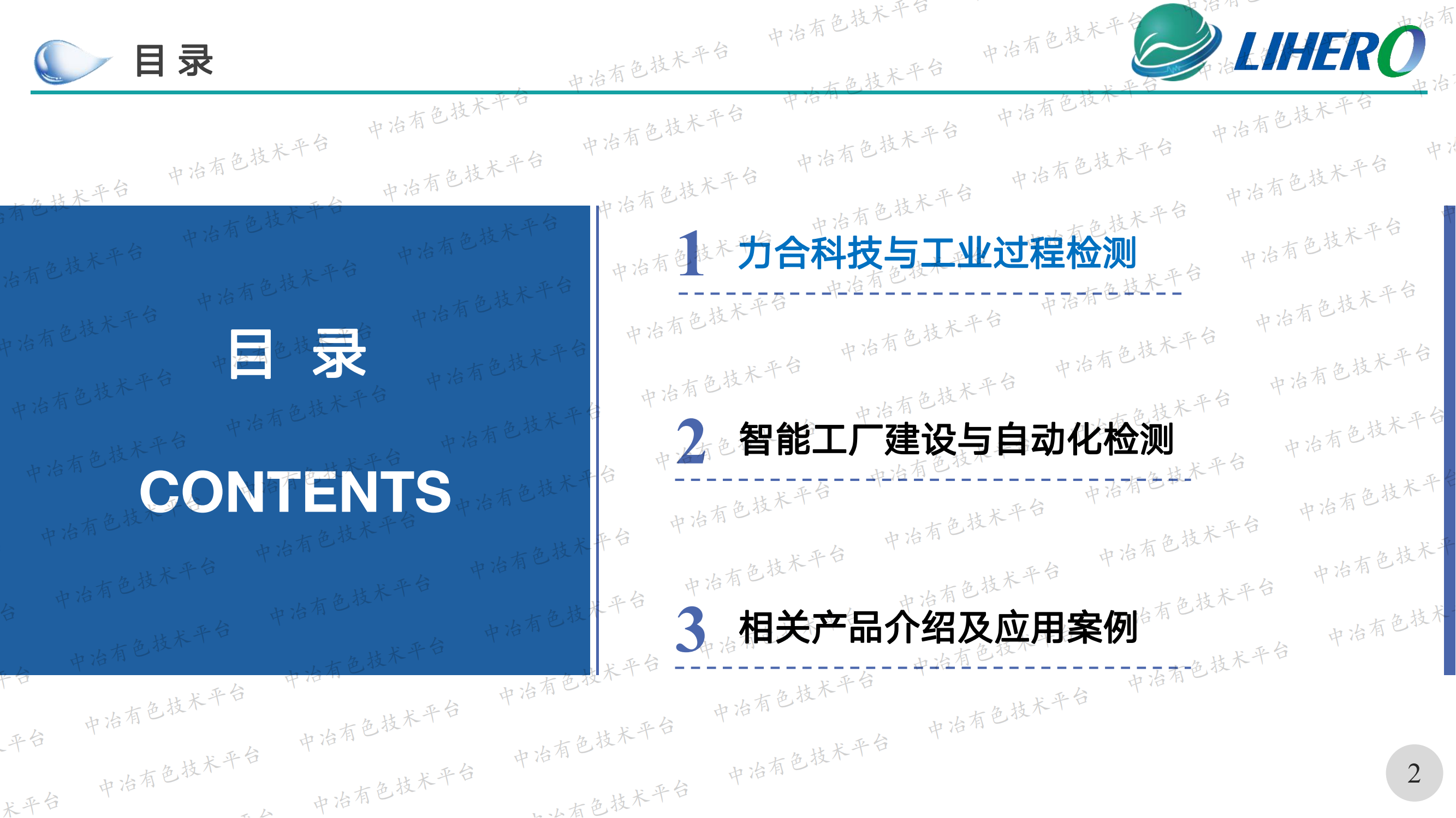 自動(dòng)化檢測技術(shù)在智能工廠(chǎng)建設中的發(fā)展與應用探索